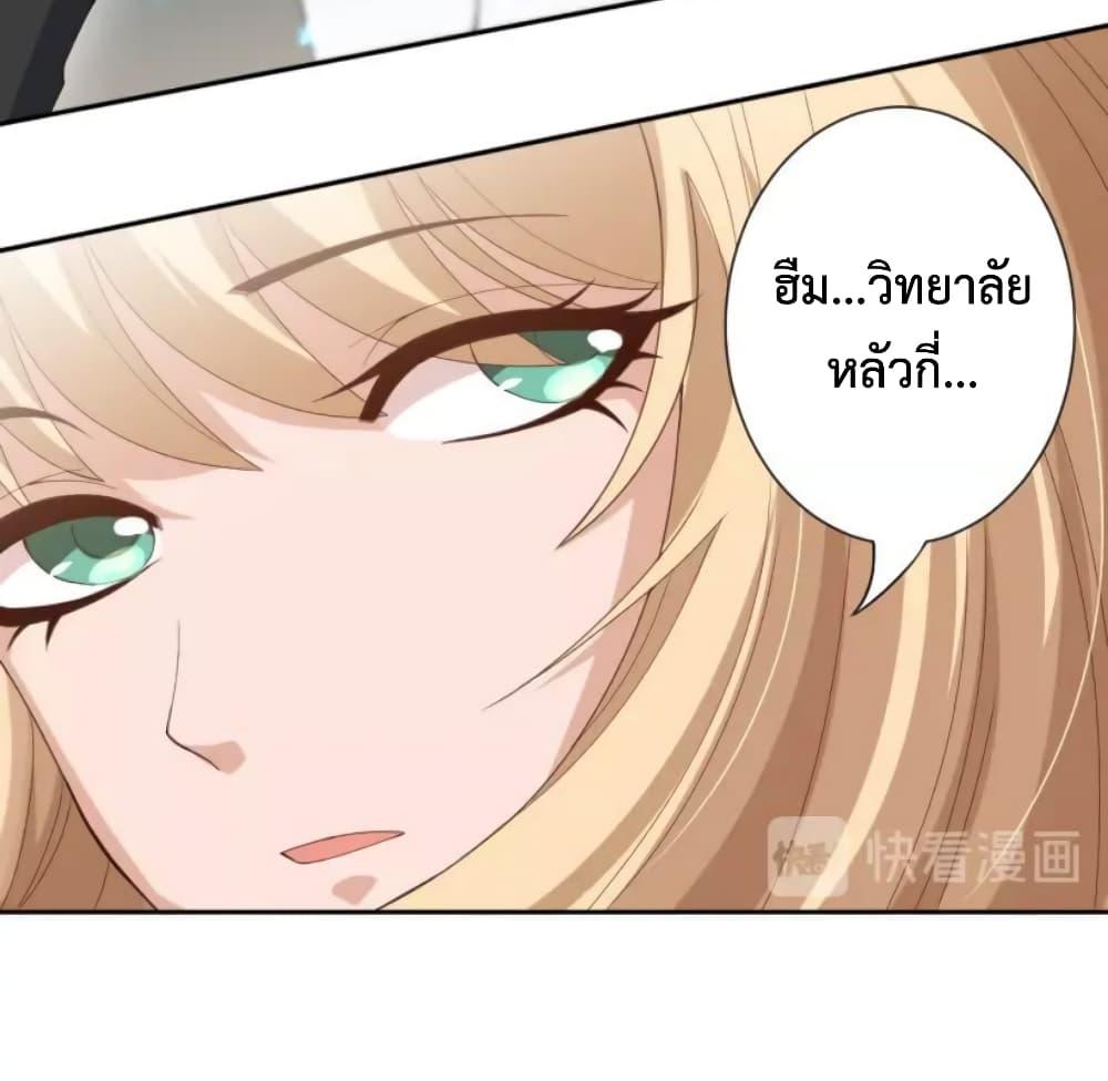 Ultimate Soldier ตอนที่ 36 แปลไทย รูปที่ 10