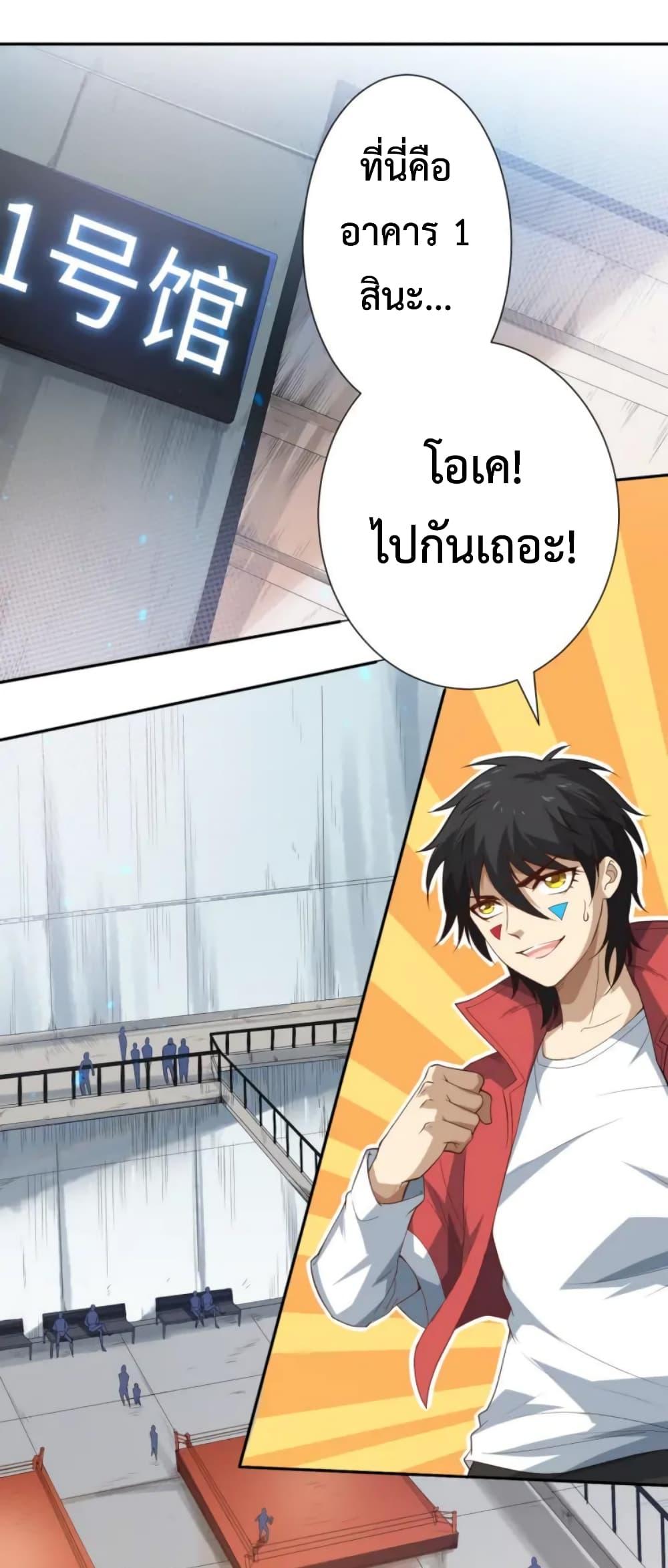 Ultimate Soldier ตอนที่ 36 แปลไทย รูปที่ 12