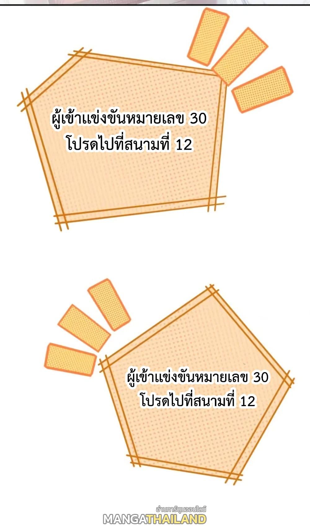 Ultimate Soldier ตอนที่ 36 แปลไทย รูปที่ 14