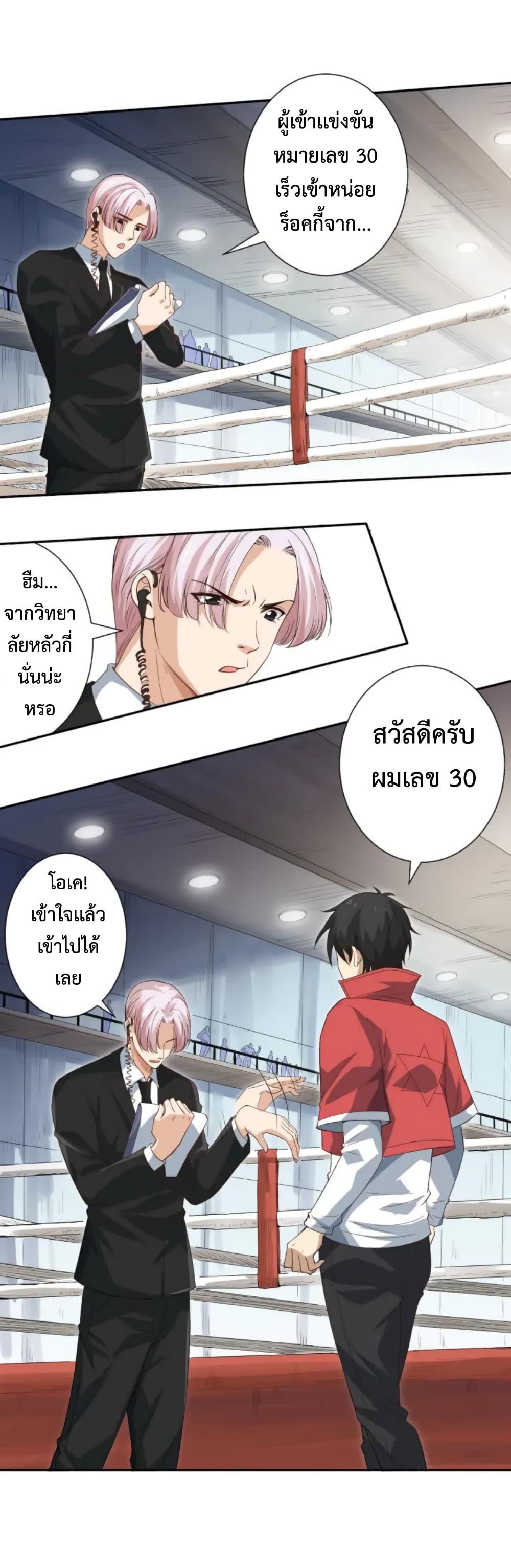 Ultimate Soldier ตอนที่ 36 แปลไทย รูปที่ 16