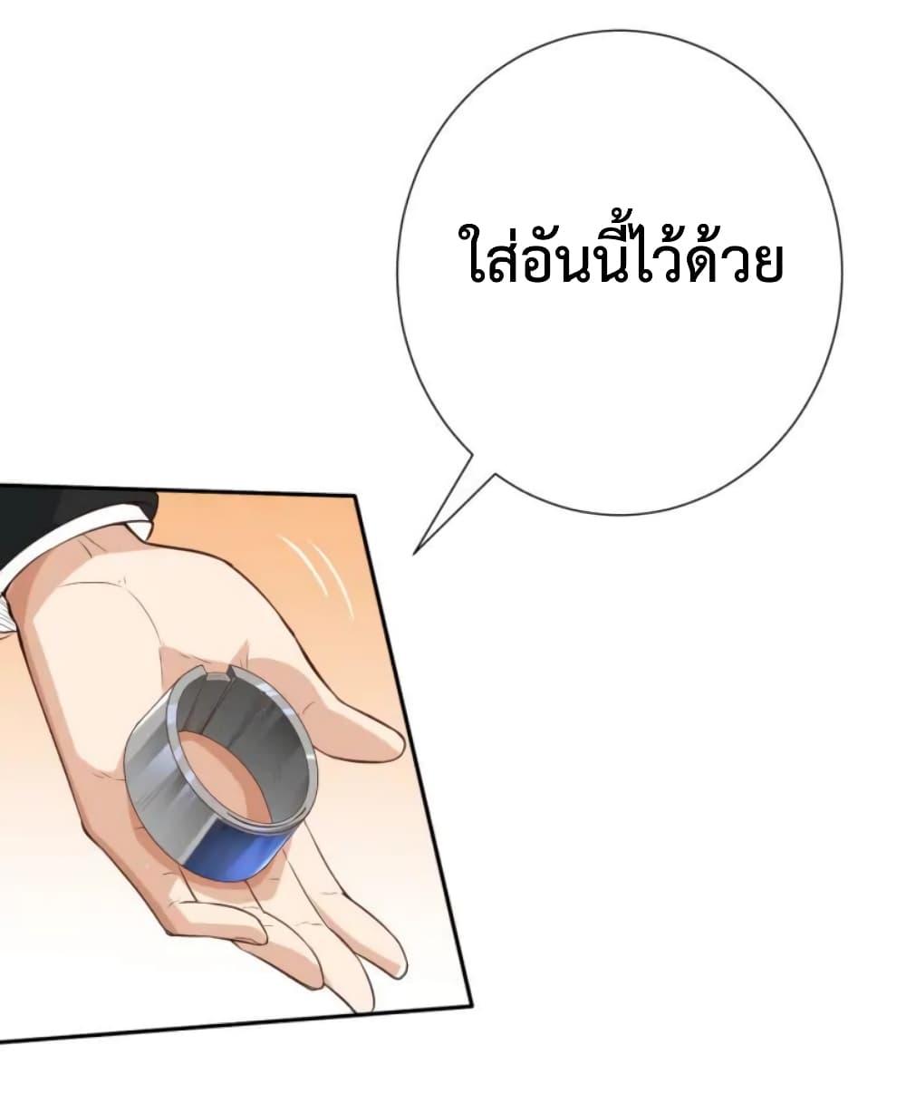 Ultimate Soldier ตอนที่ 36 แปลไทย รูปที่ 19