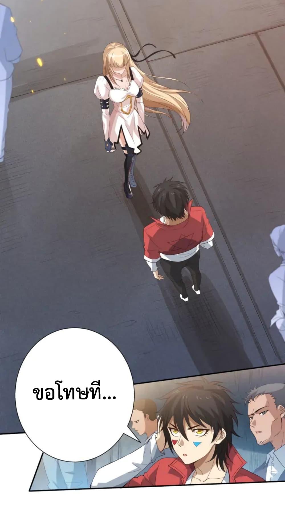 Ultimate Soldier ตอนที่ 36 แปลไทย รูปที่ 2