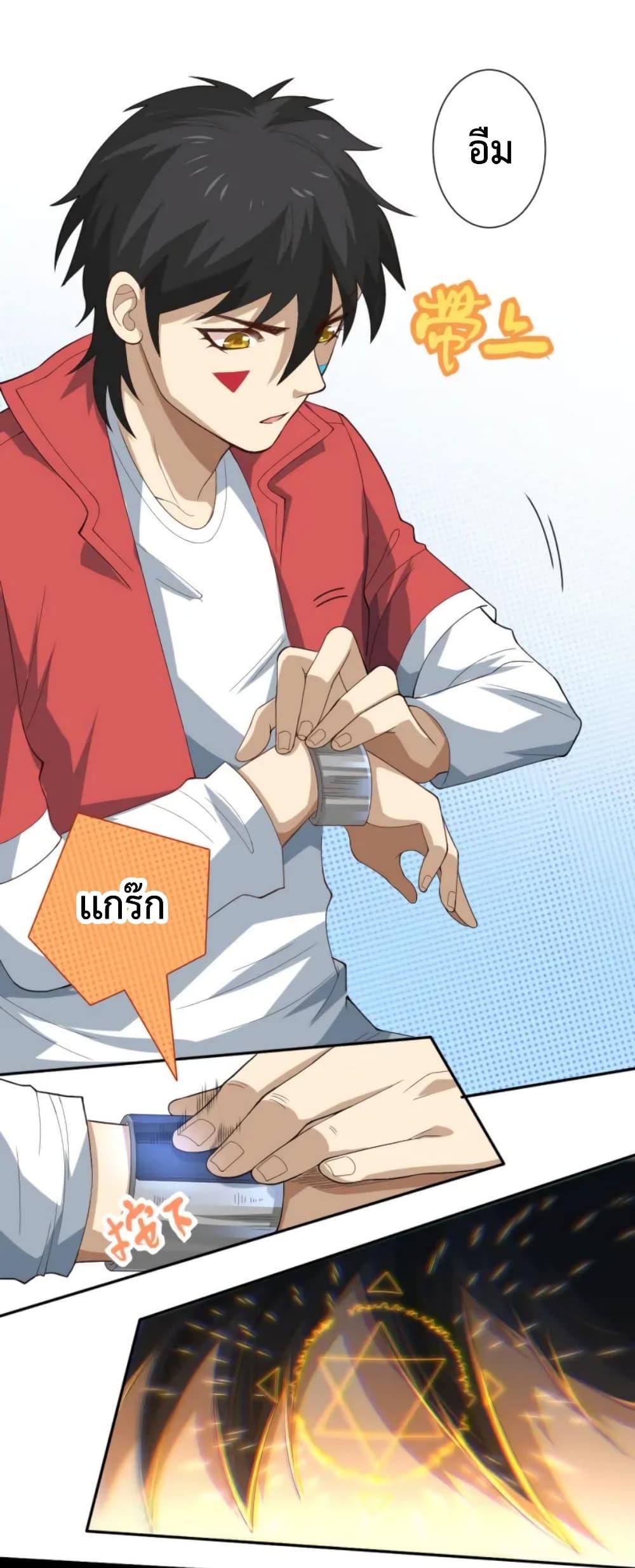 Ultimate Soldier ตอนที่ 36 แปลไทย รูปที่ 22