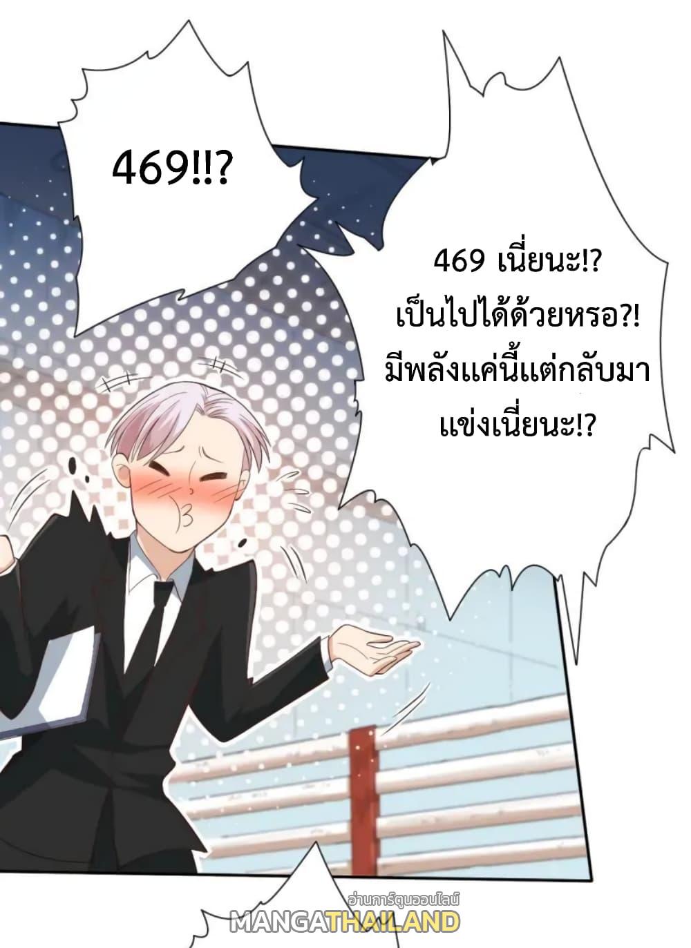 Ultimate Soldier ตอนที่ 36 แปลไทย รูปที่ 25