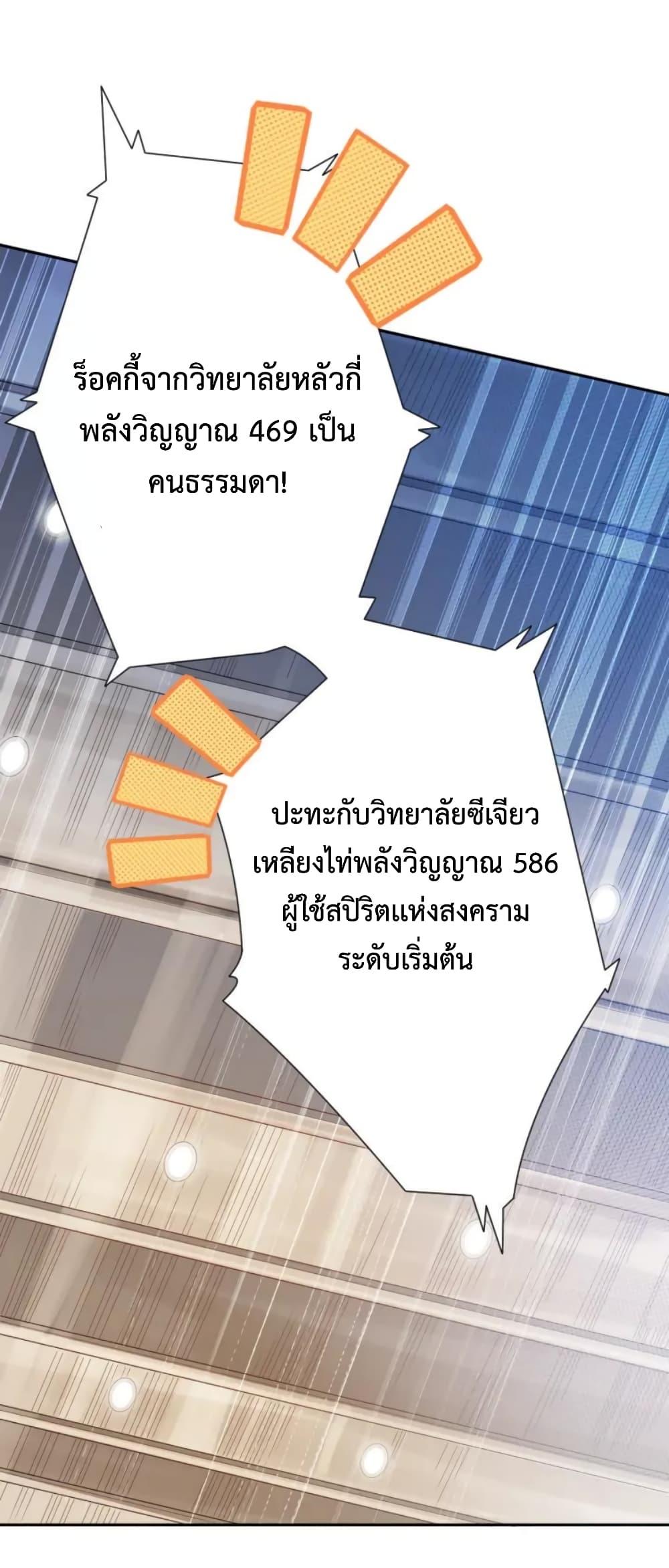 Ultimate Soldier ตอนที่ 36 แปลไทย รูปที่ 27