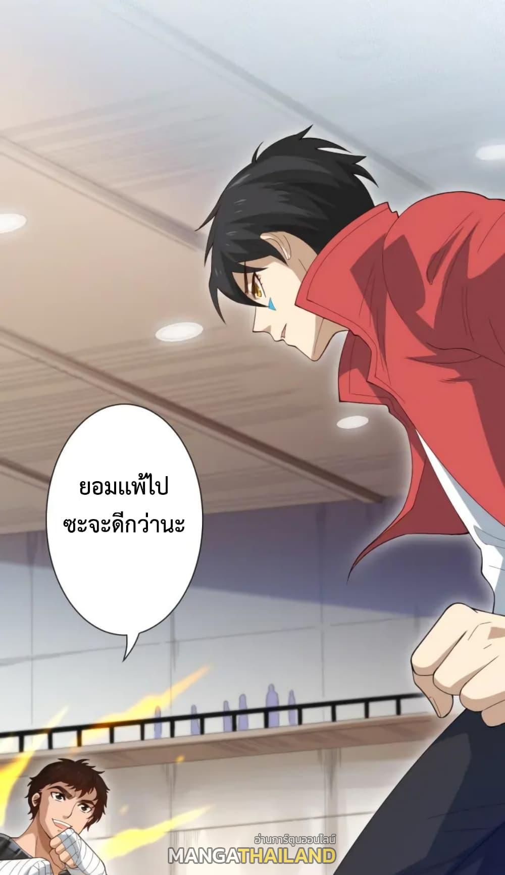 Ultimate Soldier ตอนที่ 36 แปลไทย รูปที่ 33