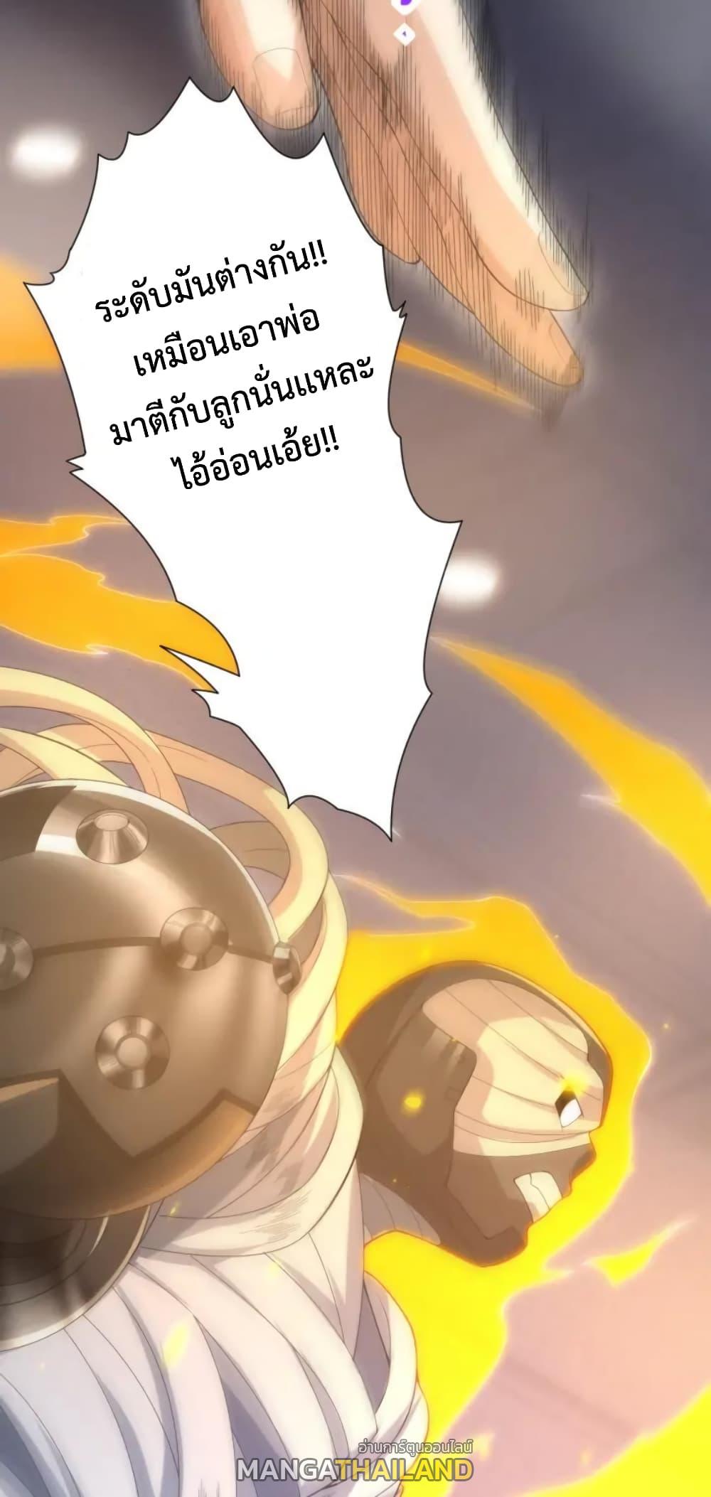 Ultimate Soldier ตอนที่ 36 แปลไทย รูปที่ 36
