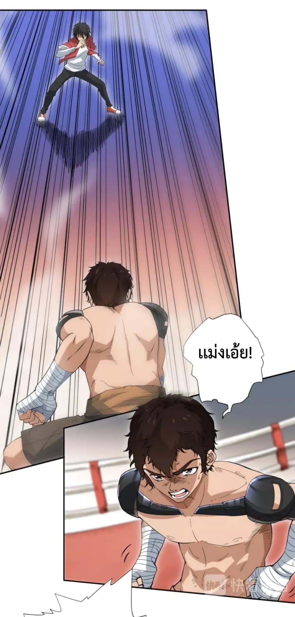 Ultimate Soldier ตอนที่ 36 แปลไทย รูปที่ 47