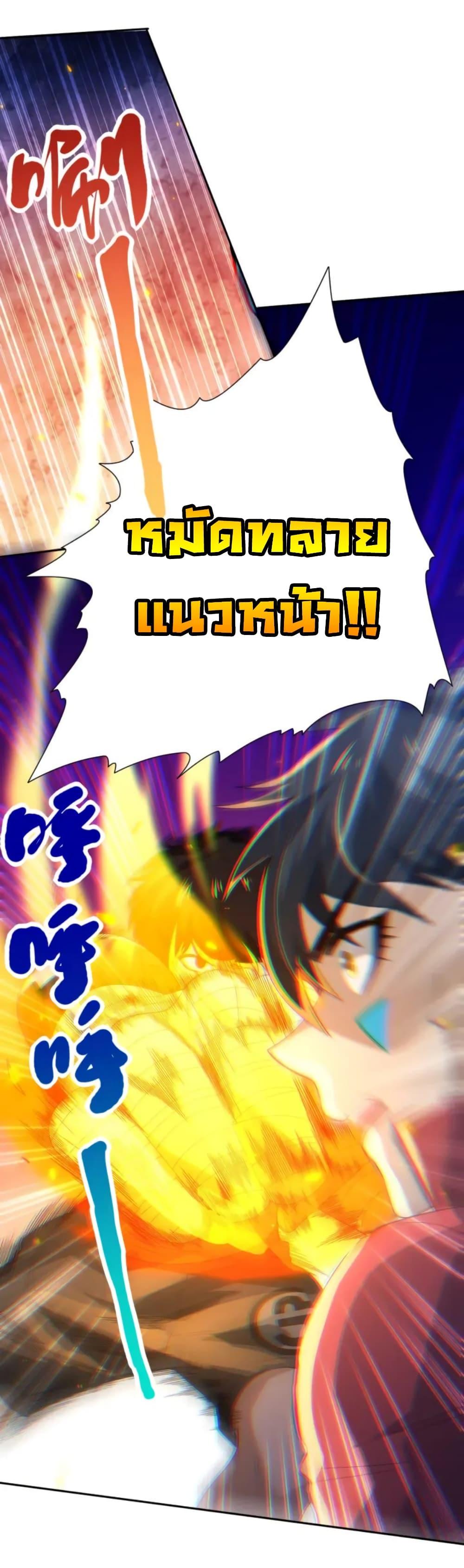 Ultimate Soldier ตอนที่ 36 แปลไทย รูปที่ 50