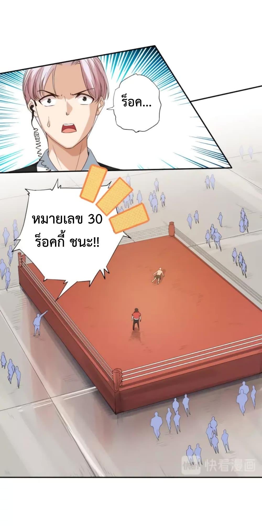Ultimate Soldier ตอนที่ 36 แปลไทย รูปที่ 67