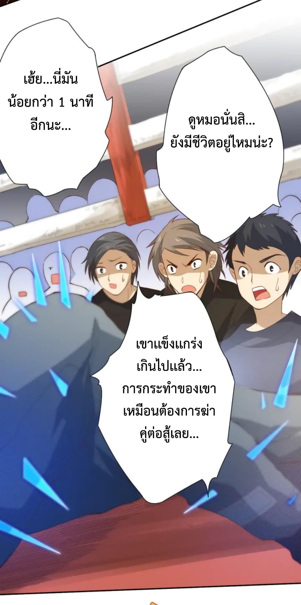 Ultimate Soldier ตอนที่ 36 แปลไทย รูปที่ 71