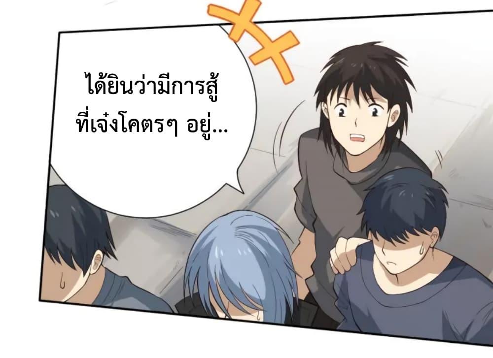 Ultimate Soldier ตอนที่ 36 แปลไทย รูปที่ 72