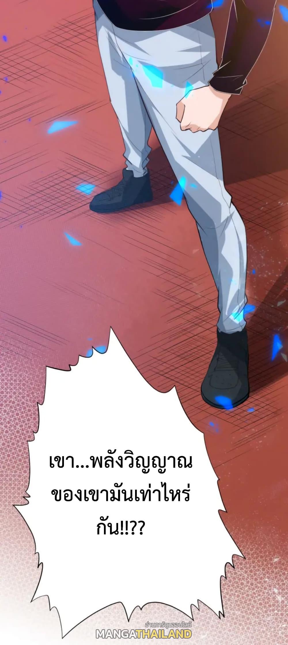 Ultimate Soldier ตอนที่ 36 แปลไทย รูปที่ 75