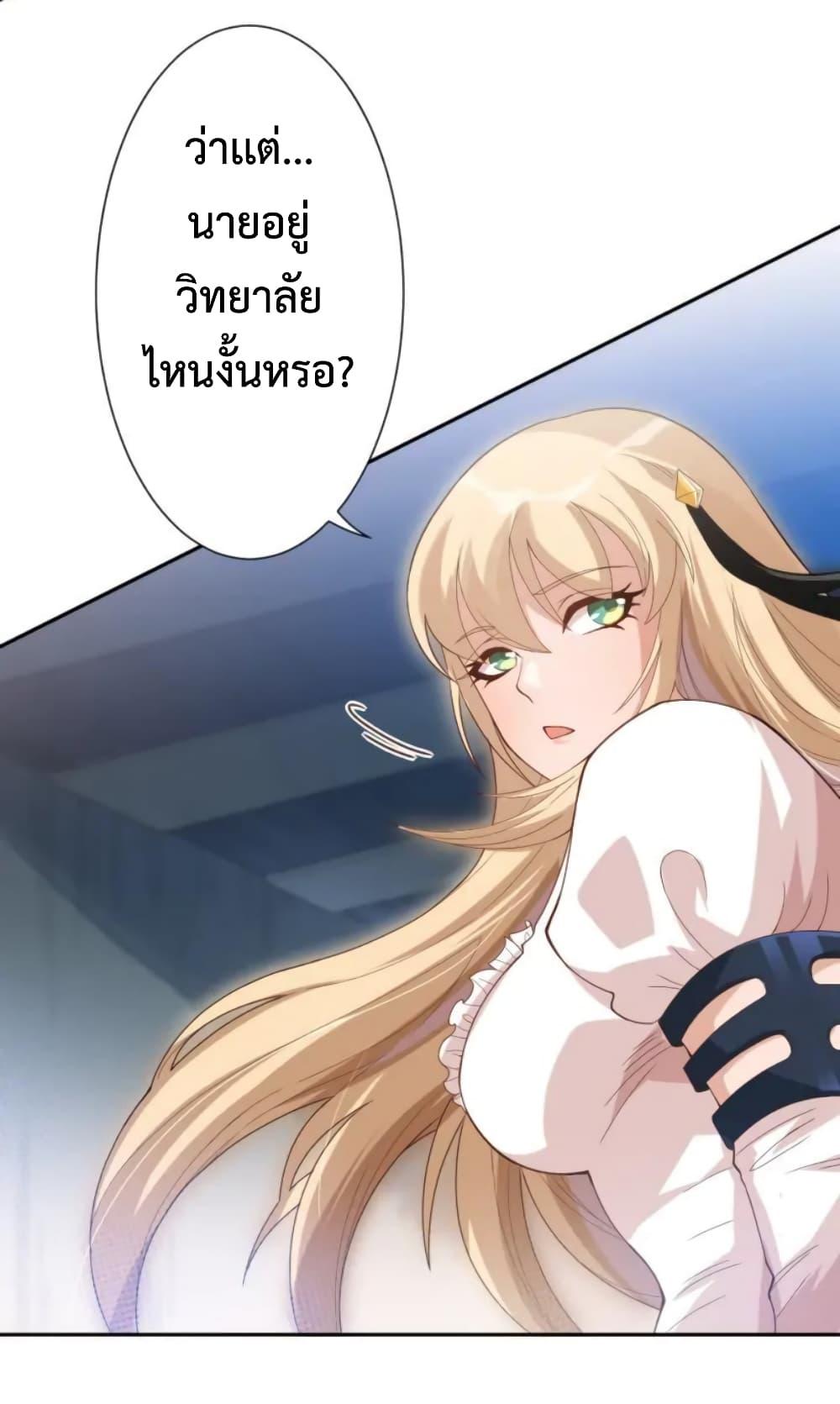 Ultimate Soldier ตอนที่ 36 แปลไทย รูปที่ 8