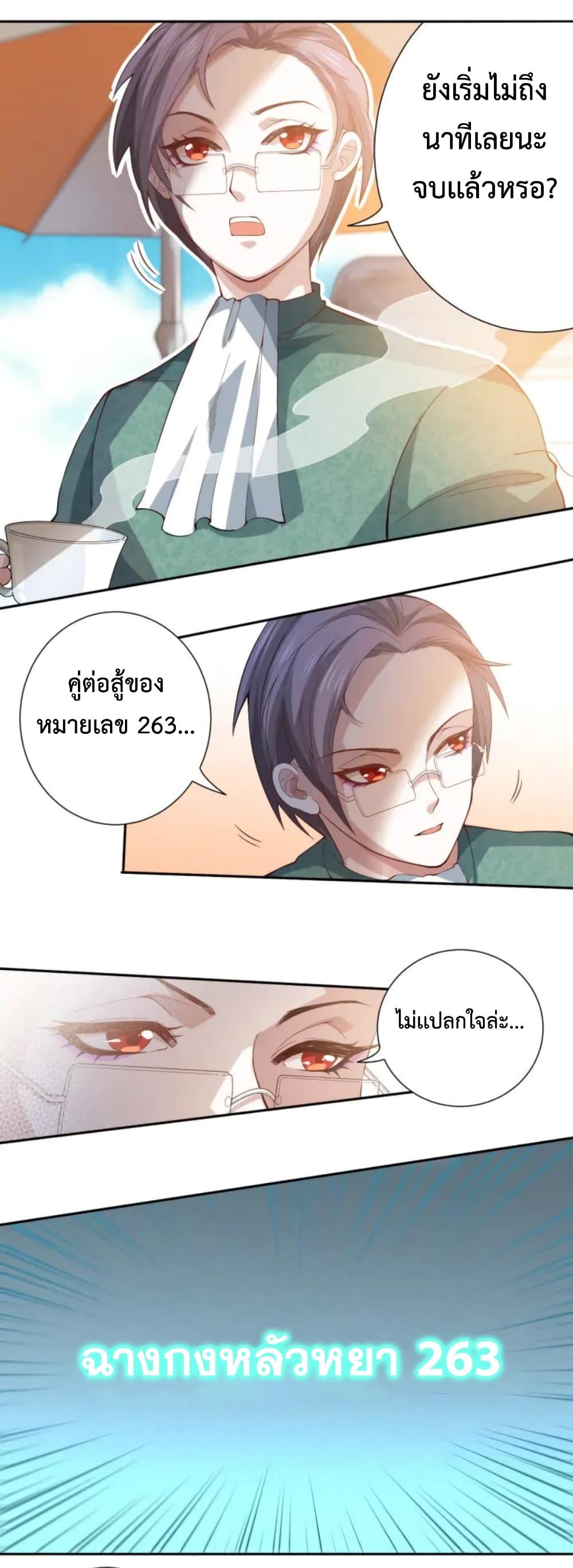 Ultimate Soldier ตอนที่ 37 แปลไทย รูปที่ 29