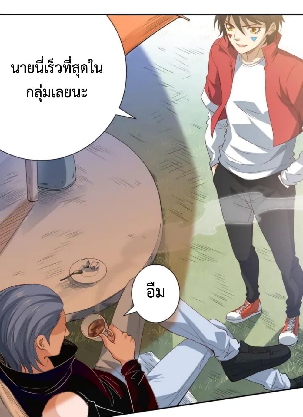 Ultimate Soldier ตอนที่ 37 แปลไทย รูปที่ 43