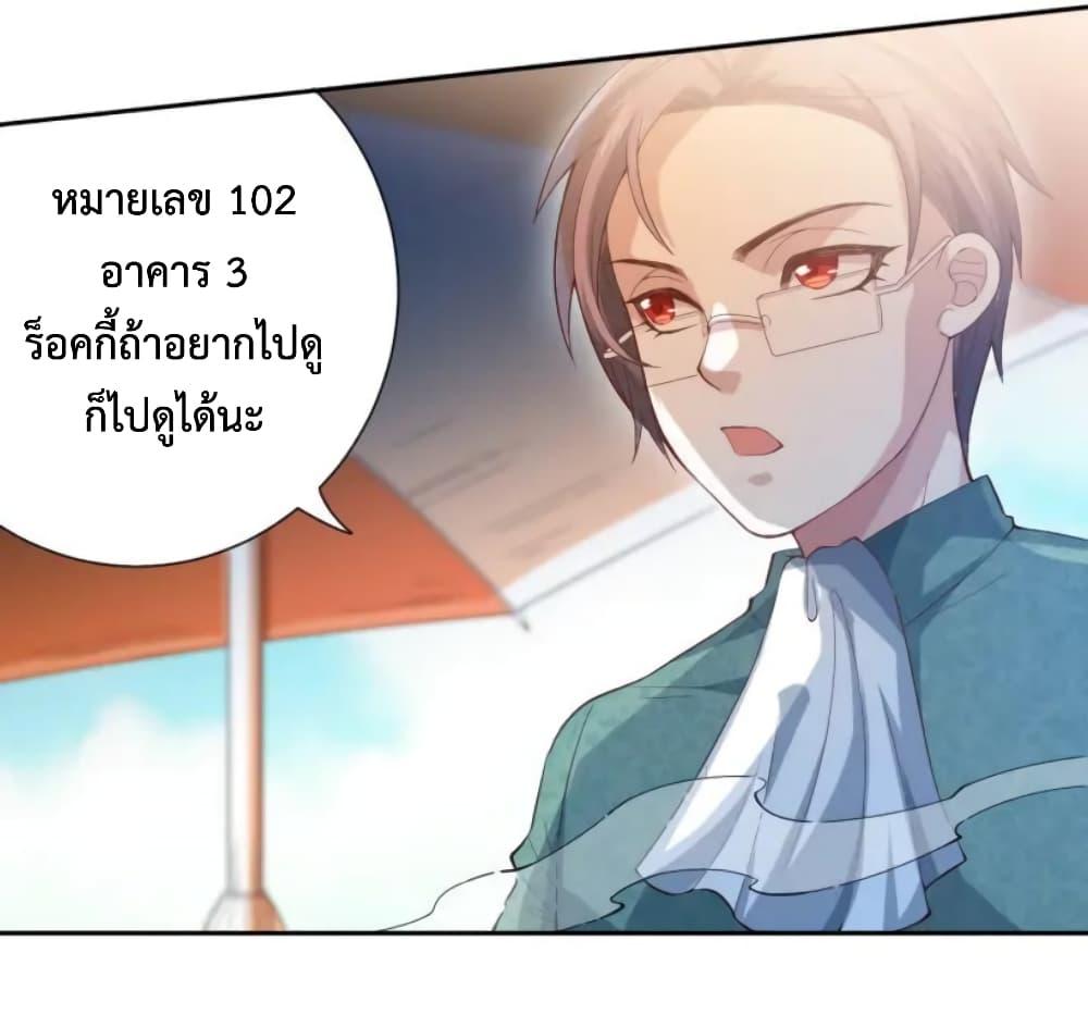 Ultimate Soldier ตอนที่ 37 แปลไทย รูปที่ 46