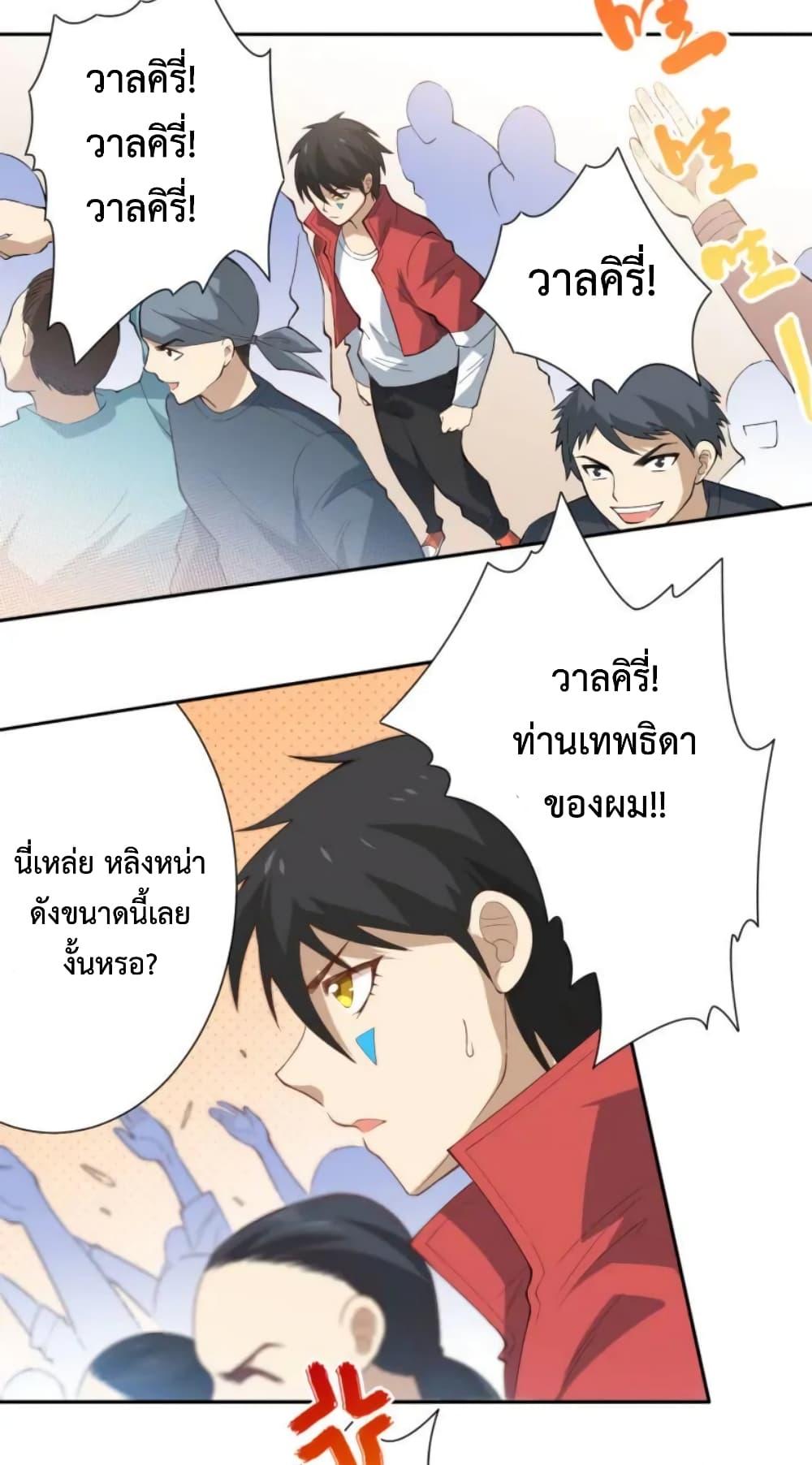 Ultimate Soldier ตอนที่ 37 แปลไทย รูปที่ 55