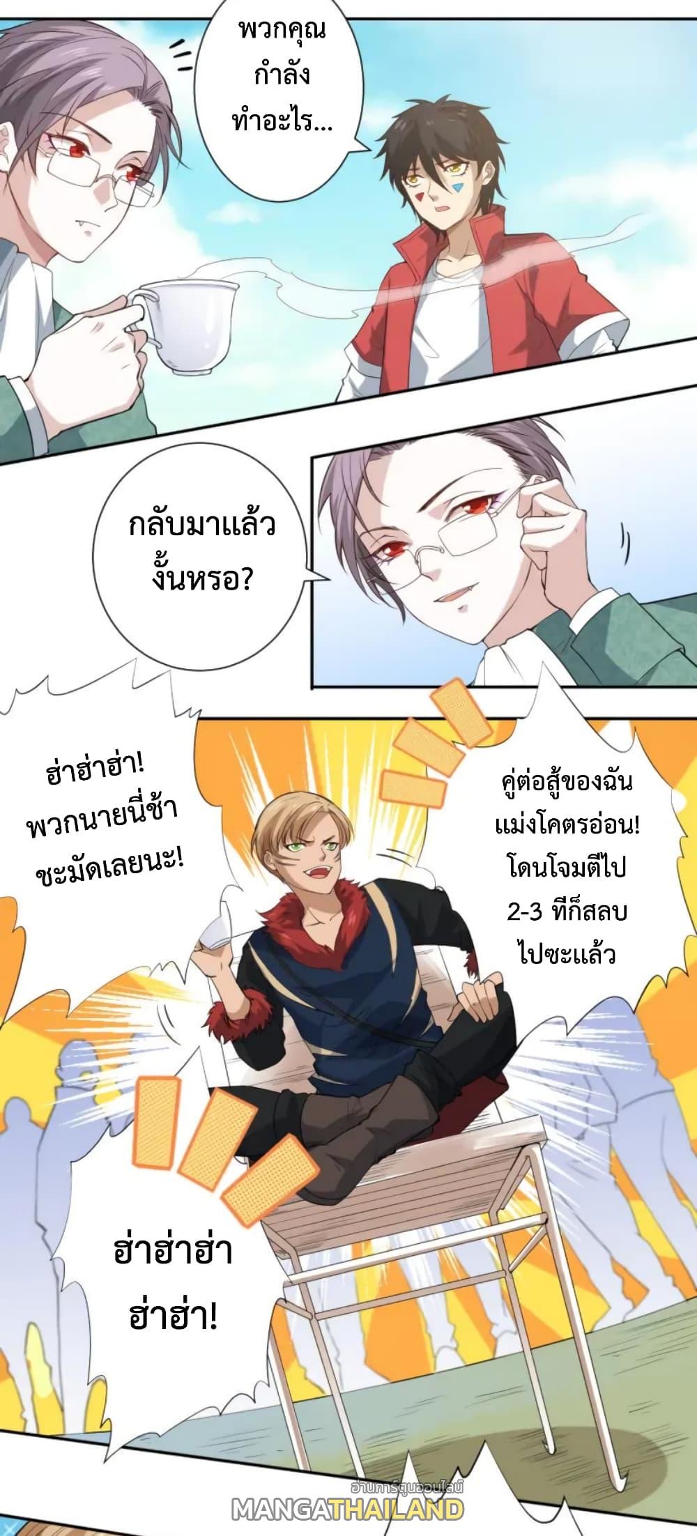 Ultimate Soldier ตอนที่ 38 แปลไทย รูปที่ 27