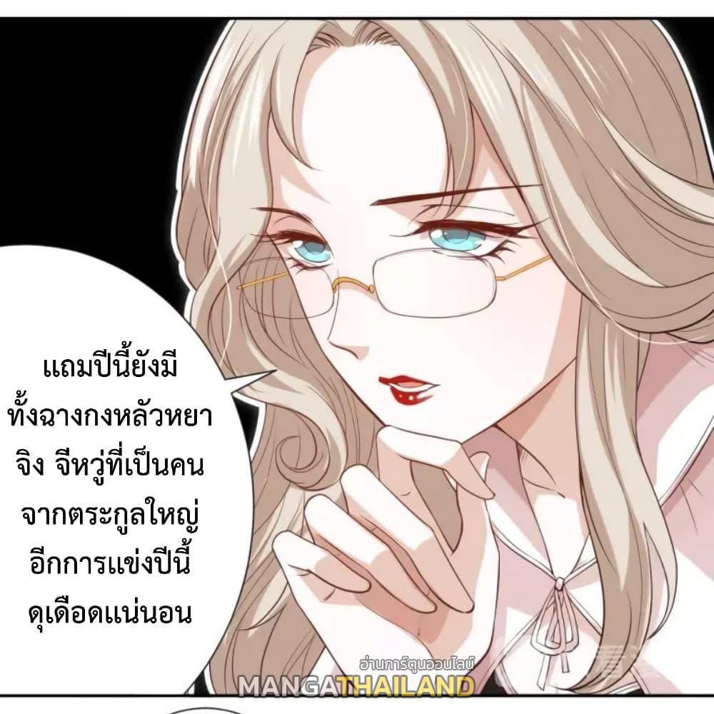 Ultimate Soldier ตอนที่ 38 แปลไทย รูปที่ 39