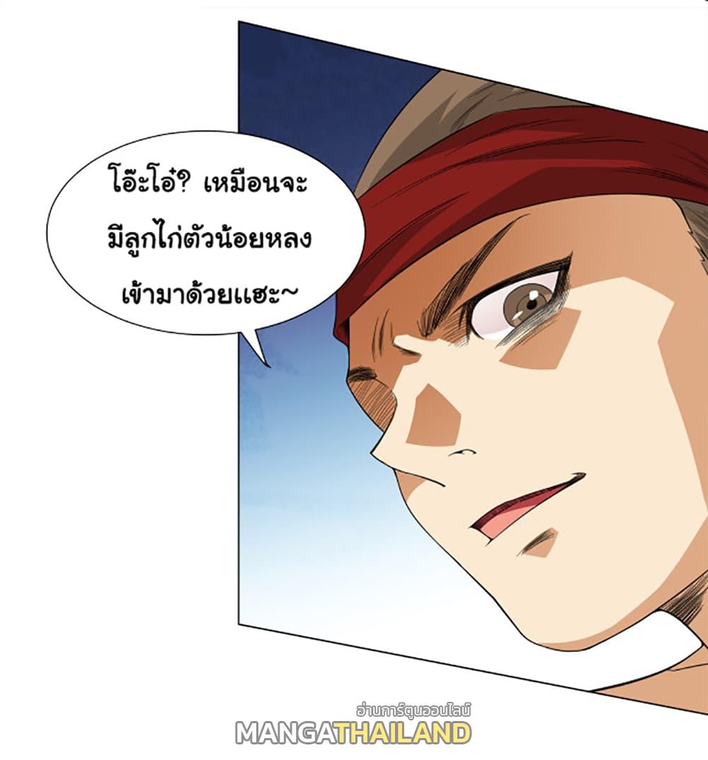 Ultimate Soldier ตอนที่ 4 แปลไทย รูปที่ 59