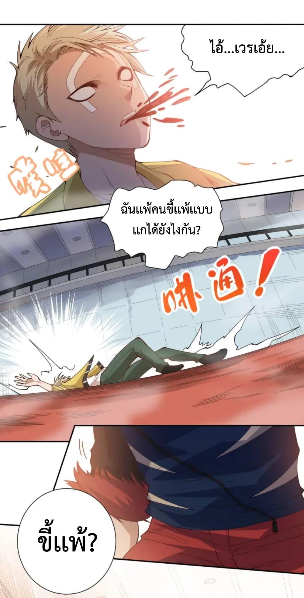 Ultimate Soldier ตอนที่ 43 แปลไทย รูปที่ 42