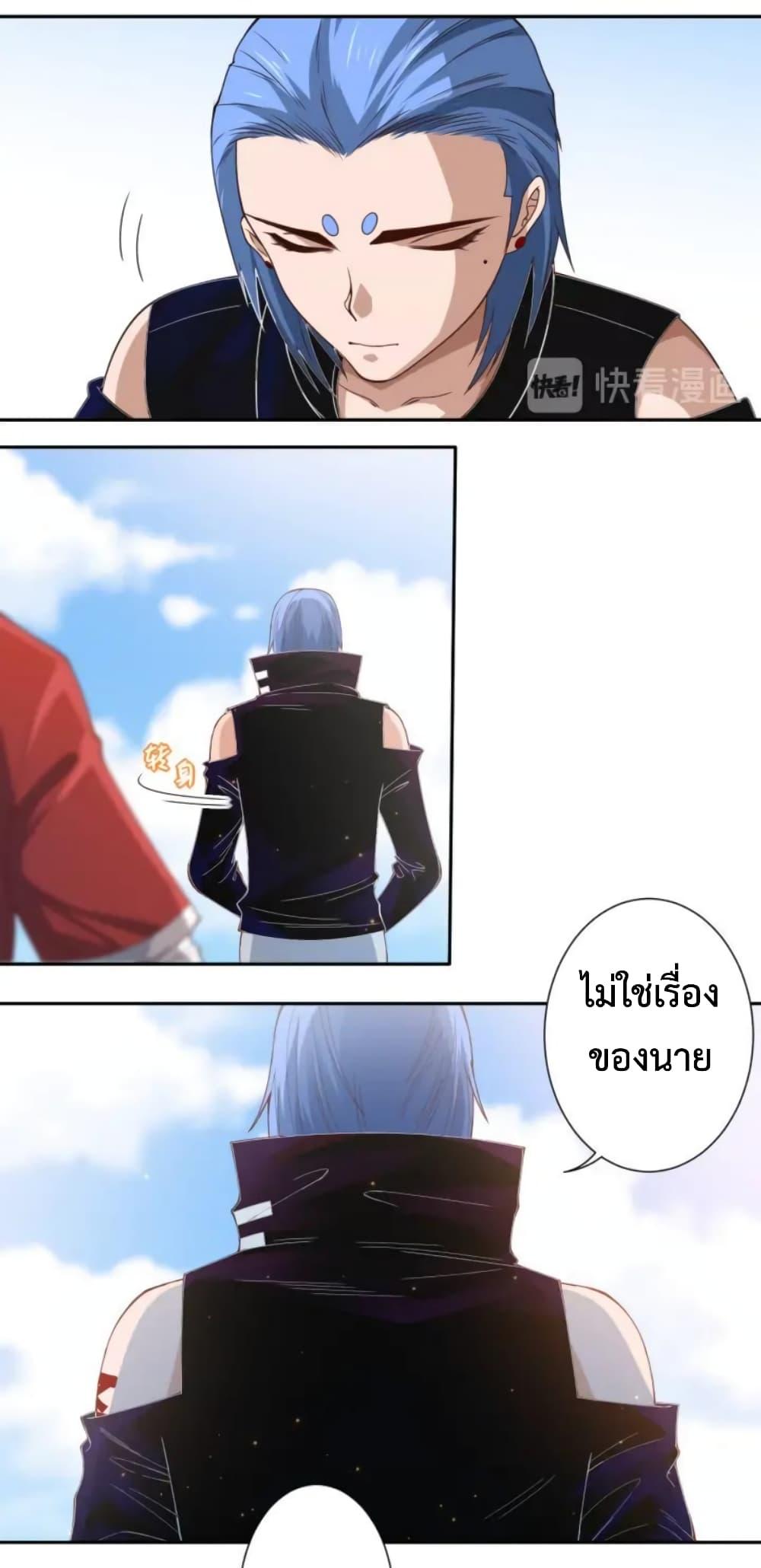 Ultimate Soldier ตอนที่ 47 แปลไทย รูปที่ 24