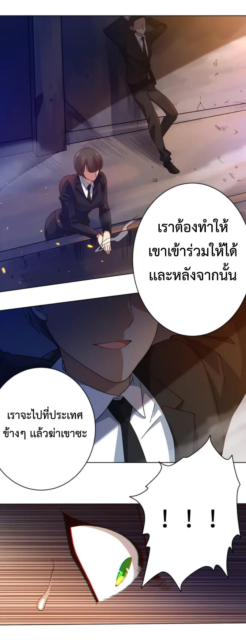 Ultimate Soldier ตอนที่ 47 แปลไทย รูปที่ 40