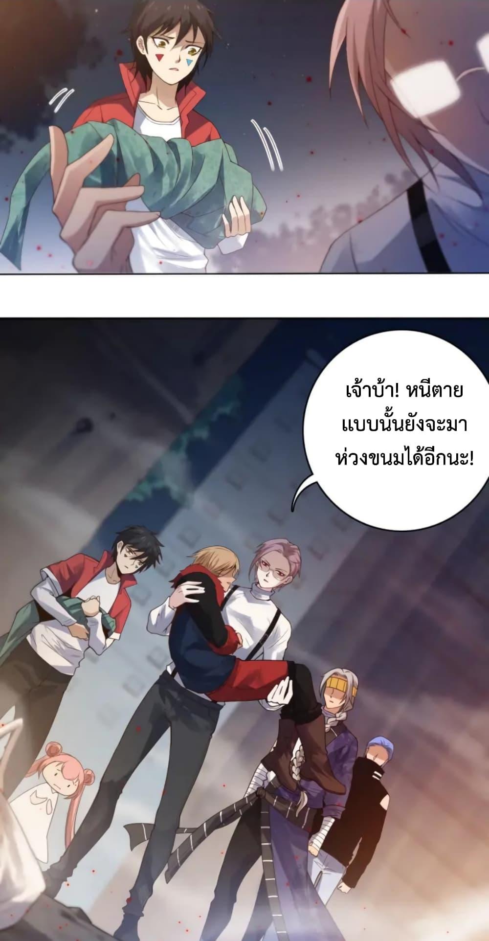 Ultimate Soldier ตอนที่ 47 แปลไทย รูปที่ 58