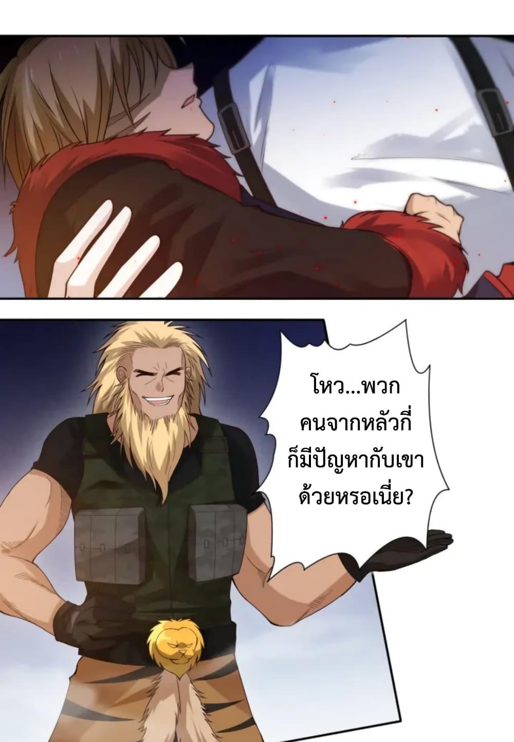 Ultimate Soldier ตอนที่ 47 แปลไทย รูปที่ 62