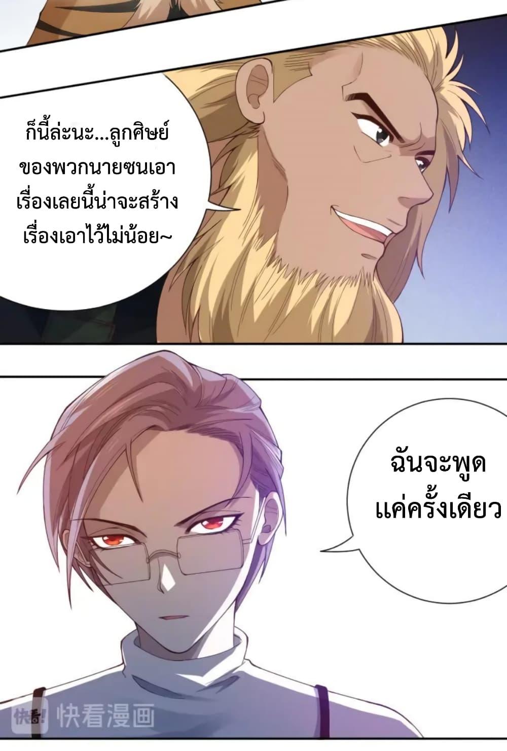 Ultimate Soldier ตอนที่ 47 แปลไทย รูปที่ 63