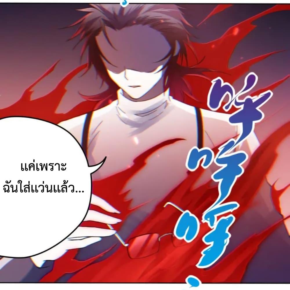 Ultimate Soldier ตอนที่ 47 แปลไทย รูปที่ 68