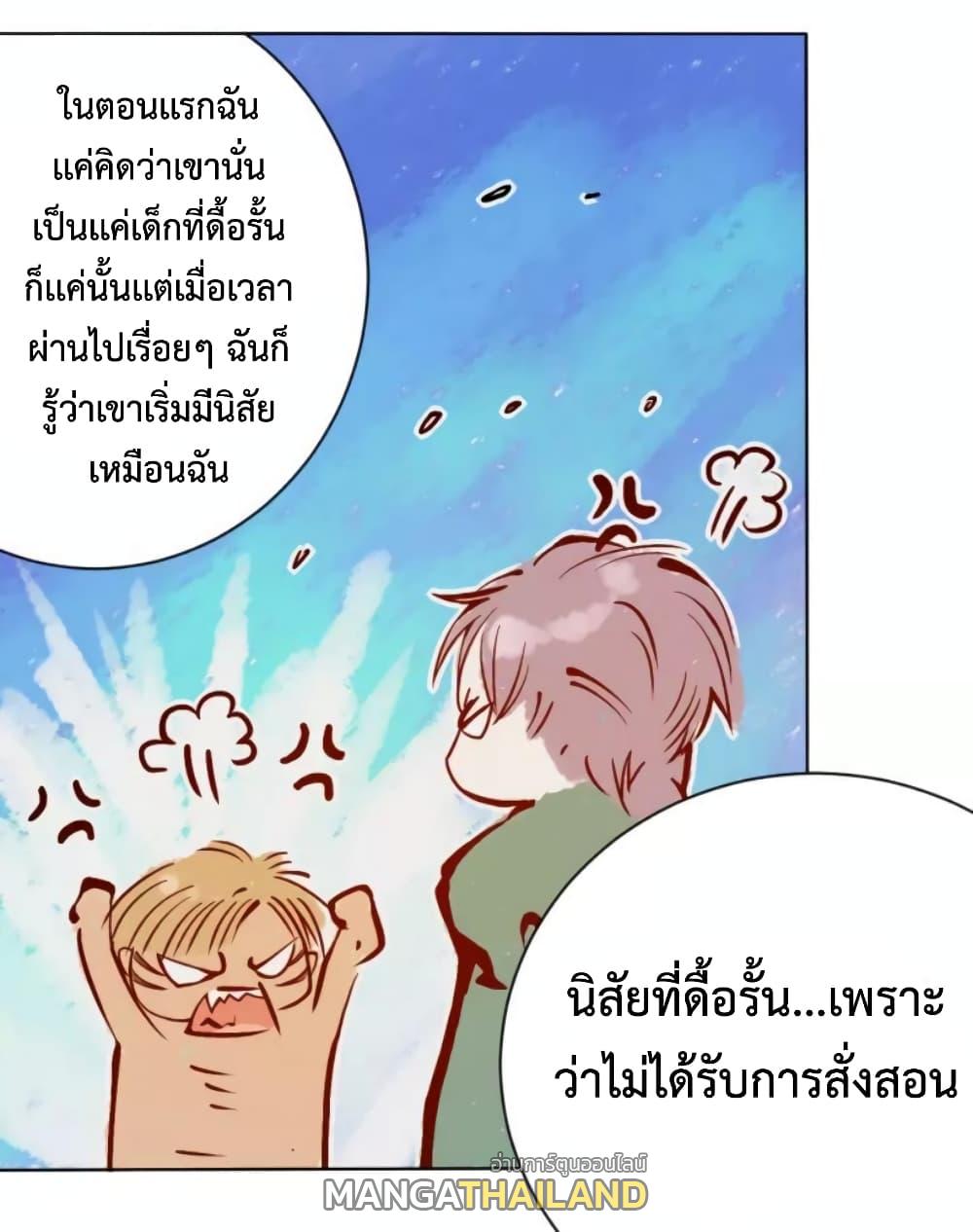 Ultimate Soldier ตอนที่ 49 แปลไทย รูปที่ 36