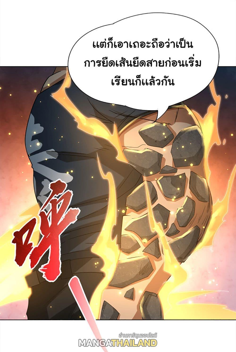 Ultimate Soldier ตอนที่ 5 แปลไทย รูปที่ 82