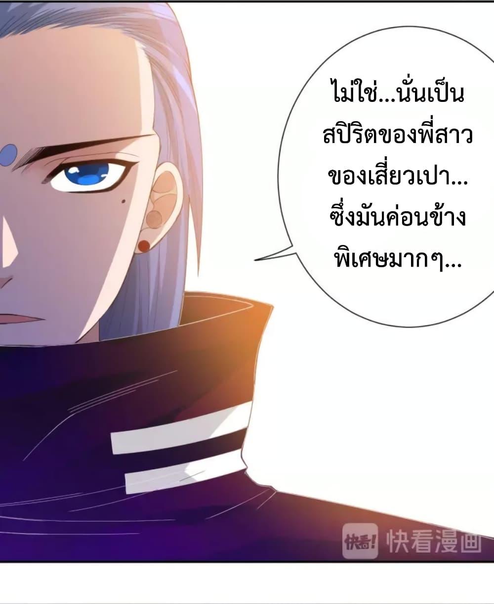 Ultimate Soldier ตอนที่ 50 แปลไทย รูปที่ 57