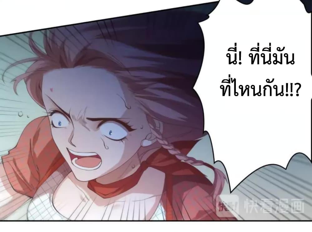 Ultimate Soldier ตอนที่ 51 แปลไทย รูปที่ 33