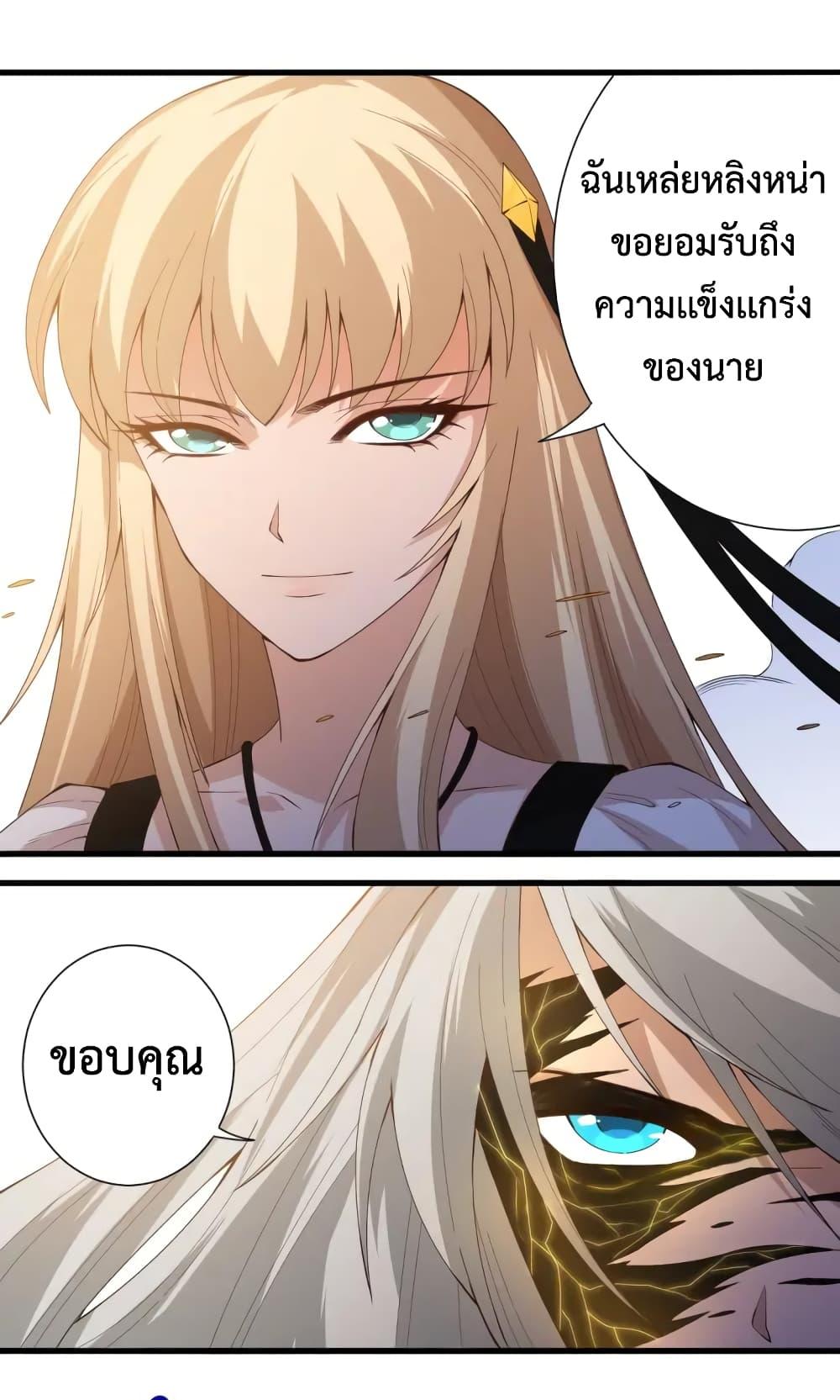 Ultimate Soldier ตอนที่ 54 แปลไทย รูปที่ 10