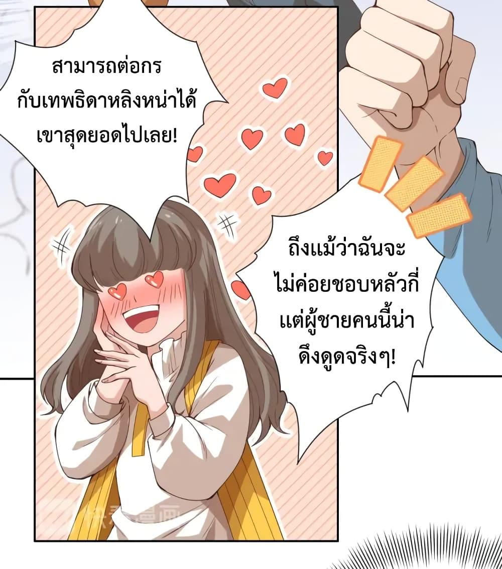 Ultimate Soldier ตอนที่ 54 แปลไทย รูปที่ 4