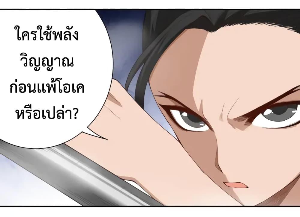 Ultimate Soldier ตอนที่ 55 แปลไทย รูปที่ 21