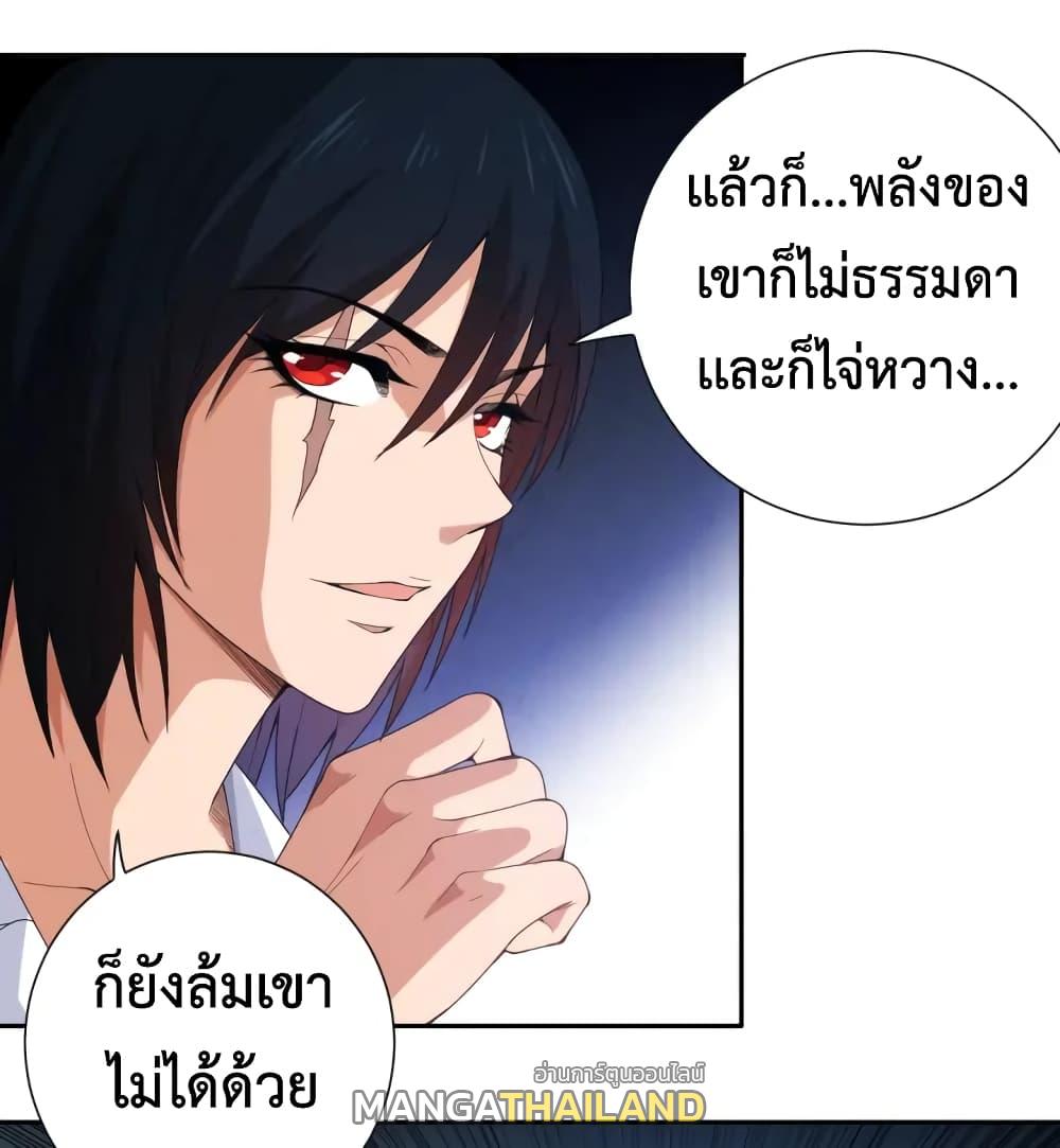 Ultimate Soldier ตอนที่ 55 แปลไทย รูปที่ 24