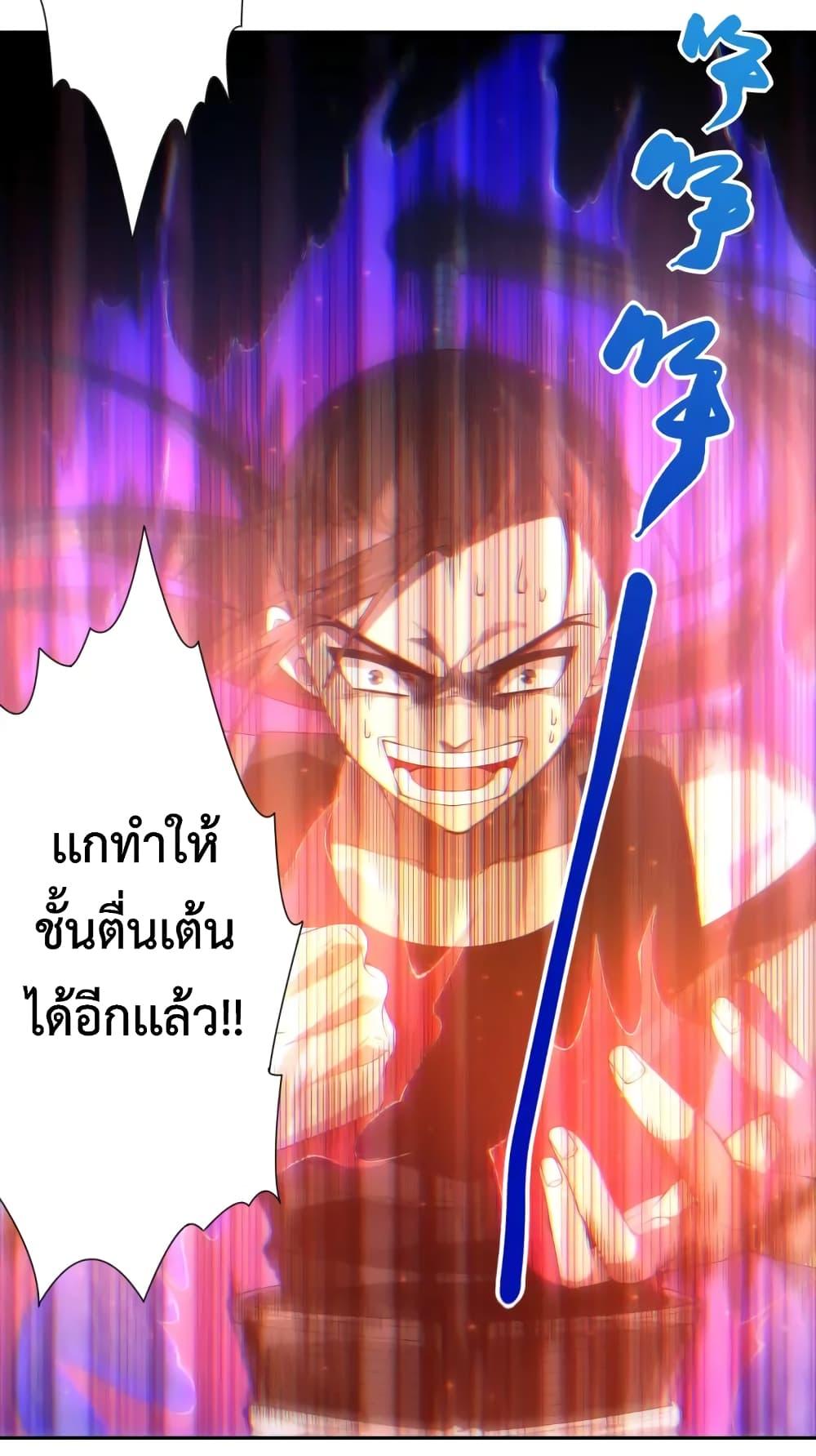 Ultimate Soldier ตอนที่ 57 แปลไทย รูปที่ 13