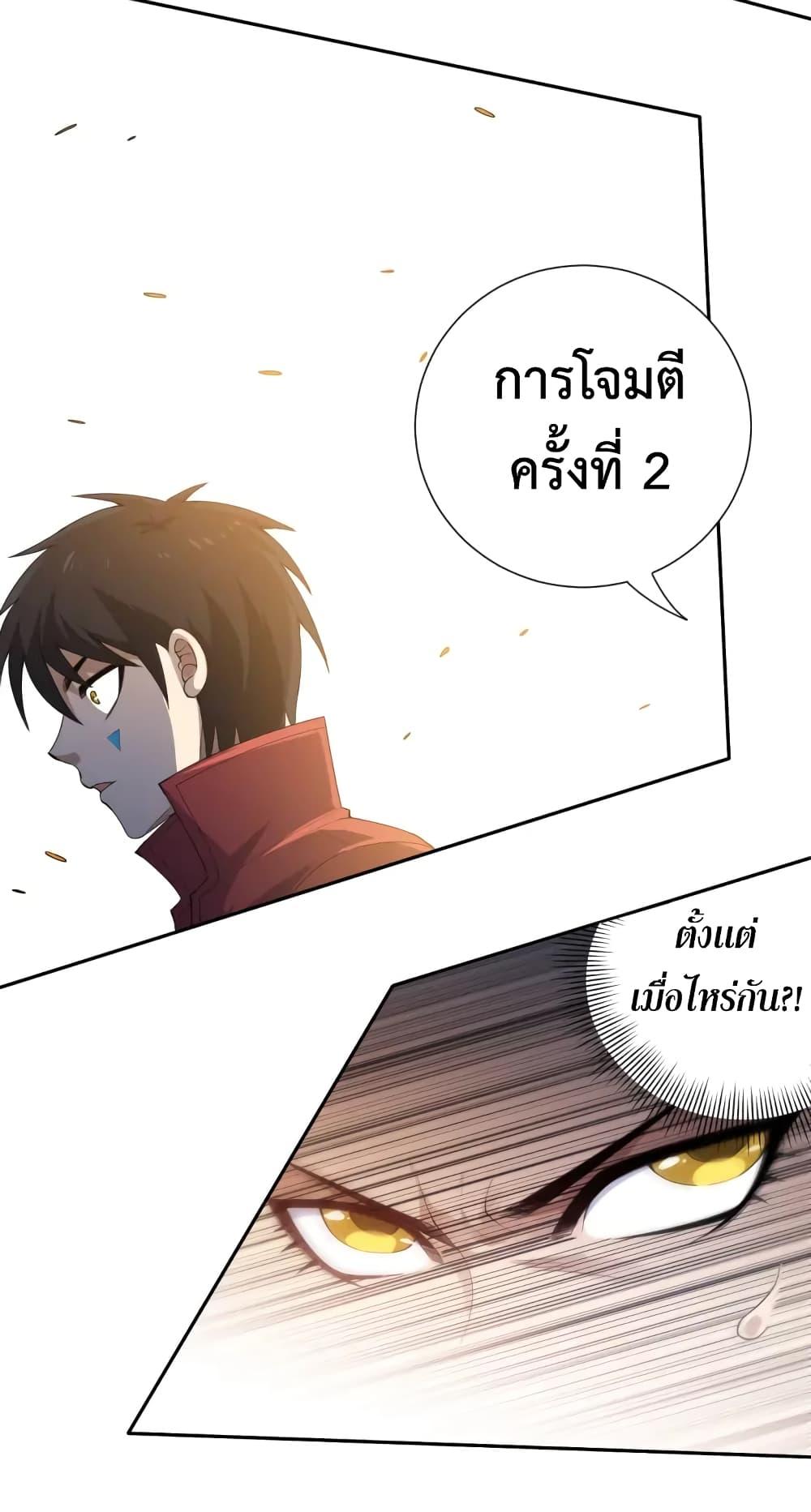 Ultimate Soldier ตอนที่ 58 แปลไทย รูปที่ 34