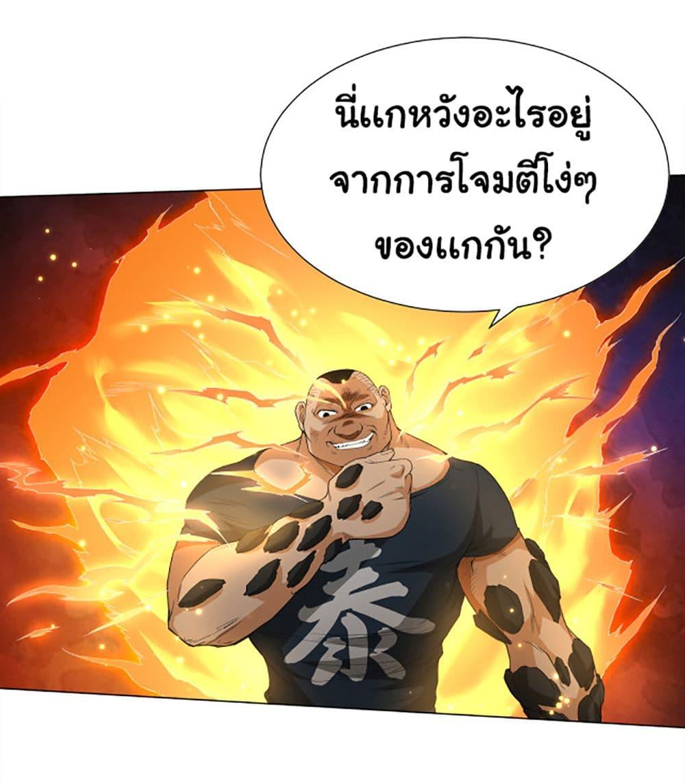 Ultimate Soldier ตอนที่ 6 แปลไทย รูปที่ 49