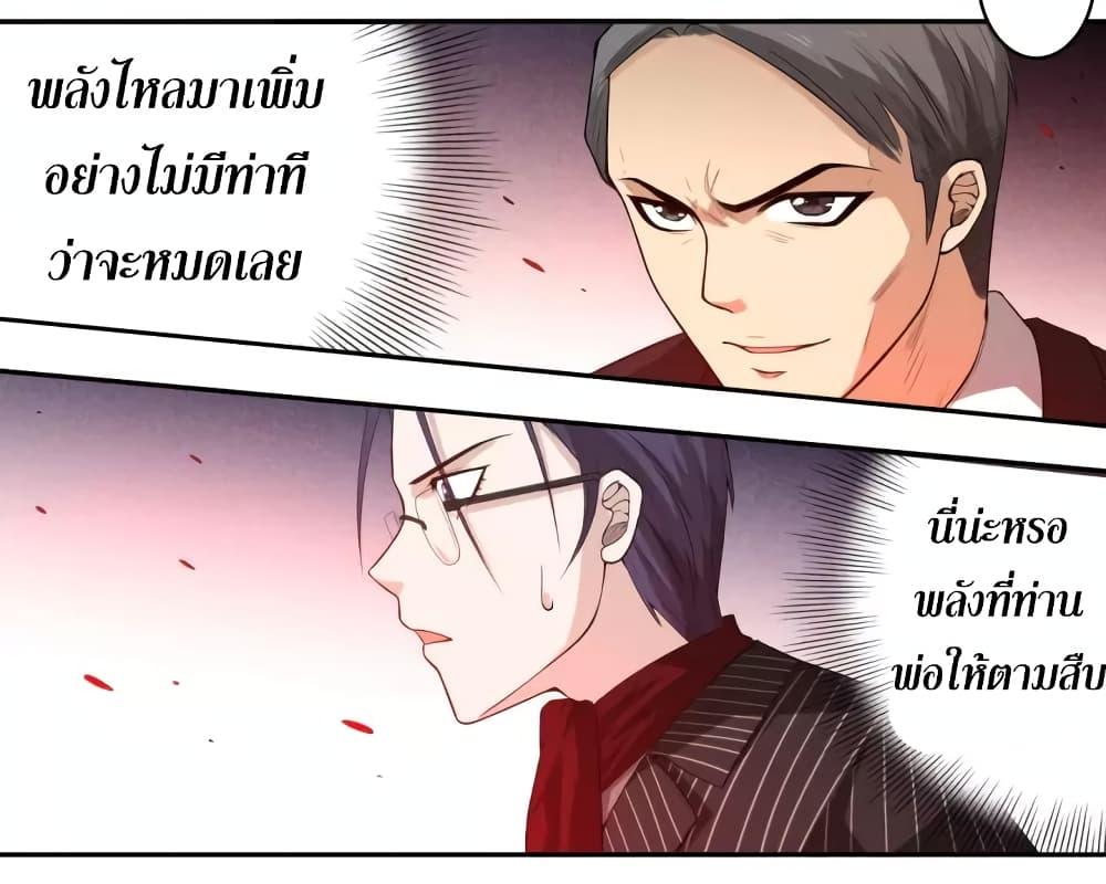 Ultimate Soldier ตอนที่ 61 แปลไทย รูปที่ 24