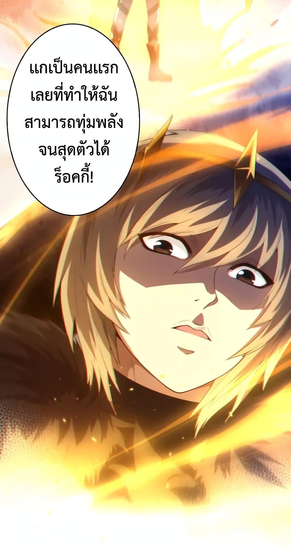 Ultimate Soldier ตอนที่ 61 แปลไทย รูปที่ 7