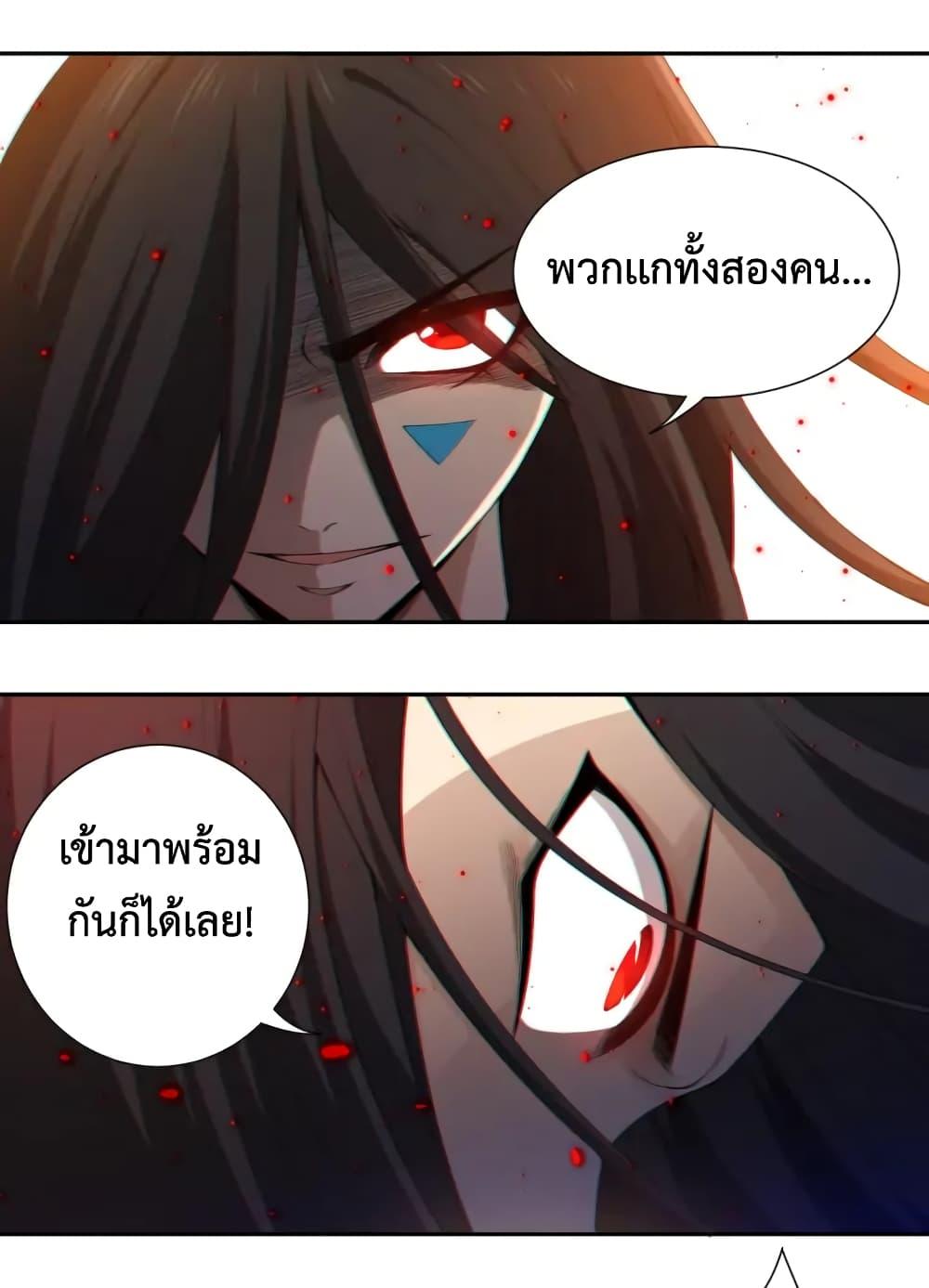 Ultimate Soldier ตอนที่ 63 แปลไทย รูปที่ 2