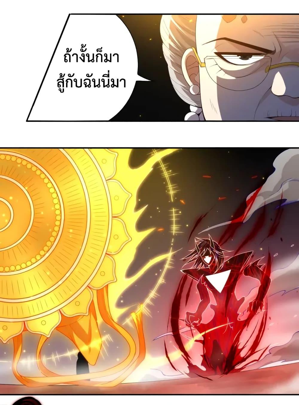 Ultimate Soldier ตอนที่ 64 แปลไทย รูปที่ 12