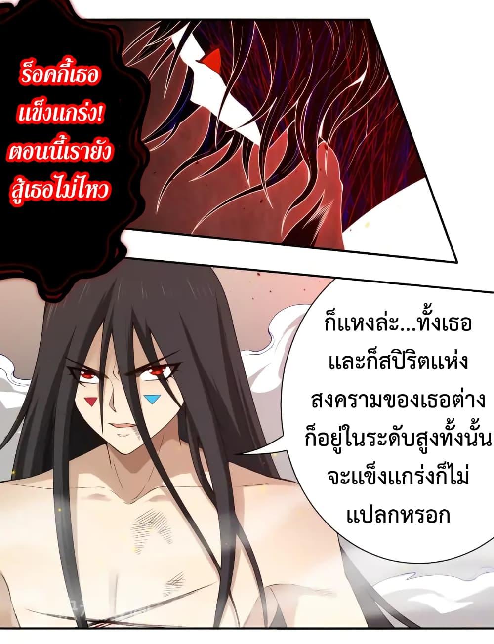 Ultimate Soldier ตอนที่ 64 แปลไทย รูปที่ 13