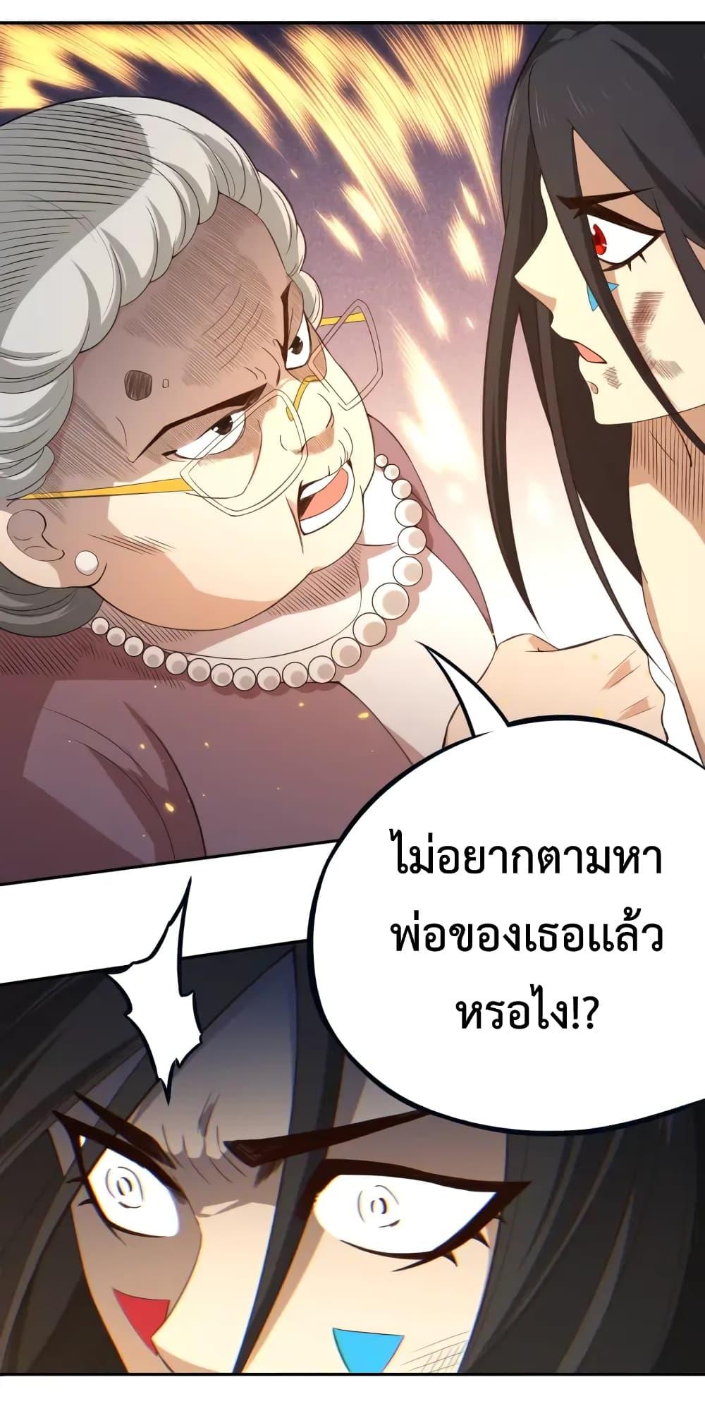 Ultimate Soldier ตอนที่ 64 แปลไทย รูปที่ 15