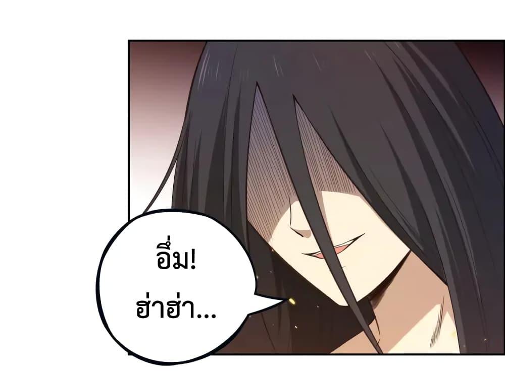 Ultimate Soldier ตอนที่ 64 แปลไทย รูปที่ 16